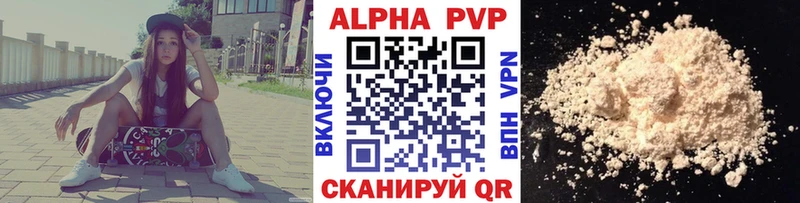 Alfa_PVP кристаллы  Тихорецк 