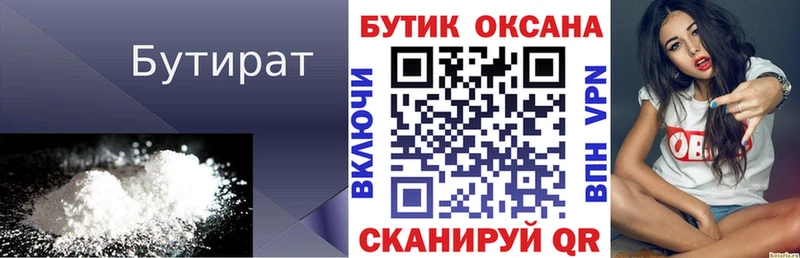 Бутират оксибутират  Тихорецк 