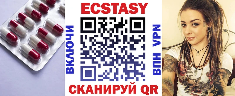 Экстази VHQ  где найти   Тихорецк 