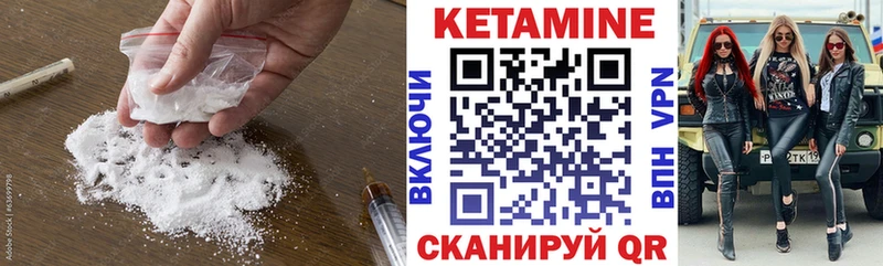Кетамин VHQ  Тихорецк 